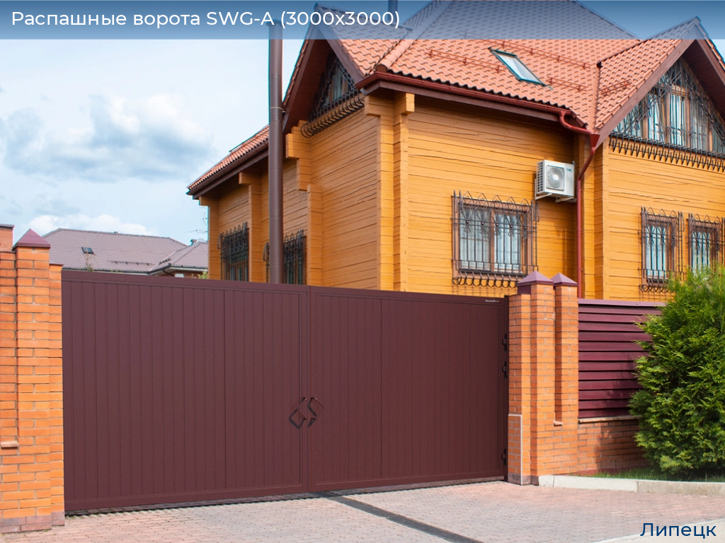 Распашные ворота SWG-A (3000х3000), lipetsk.doorhan.ru