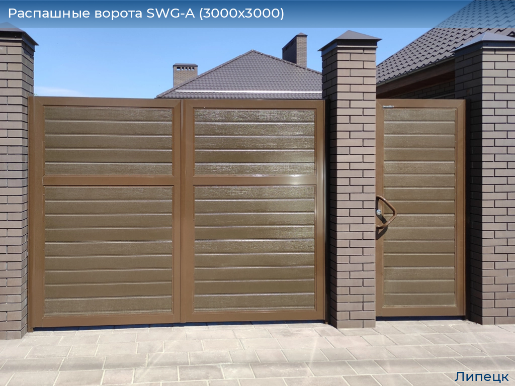 Распашные ворота SWG-A (3000х3000), lipetsk.doorhan.ru