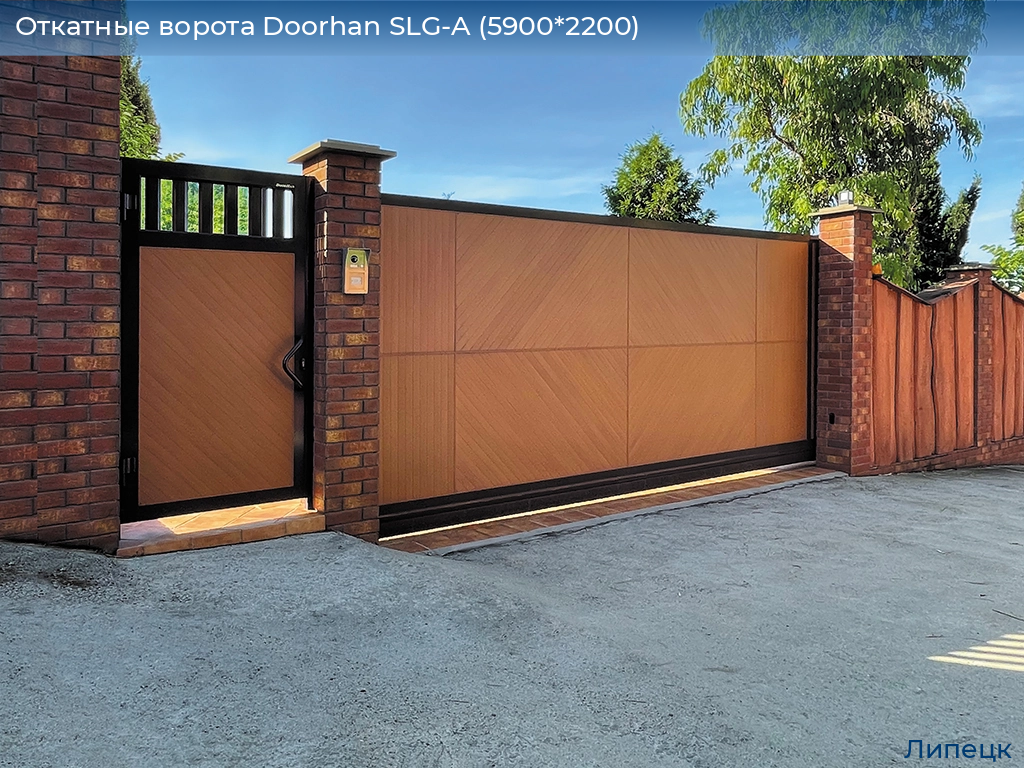 Откатные ворота Doorhan SLG-A (5900*2200), lipetsk.doorhan.ru