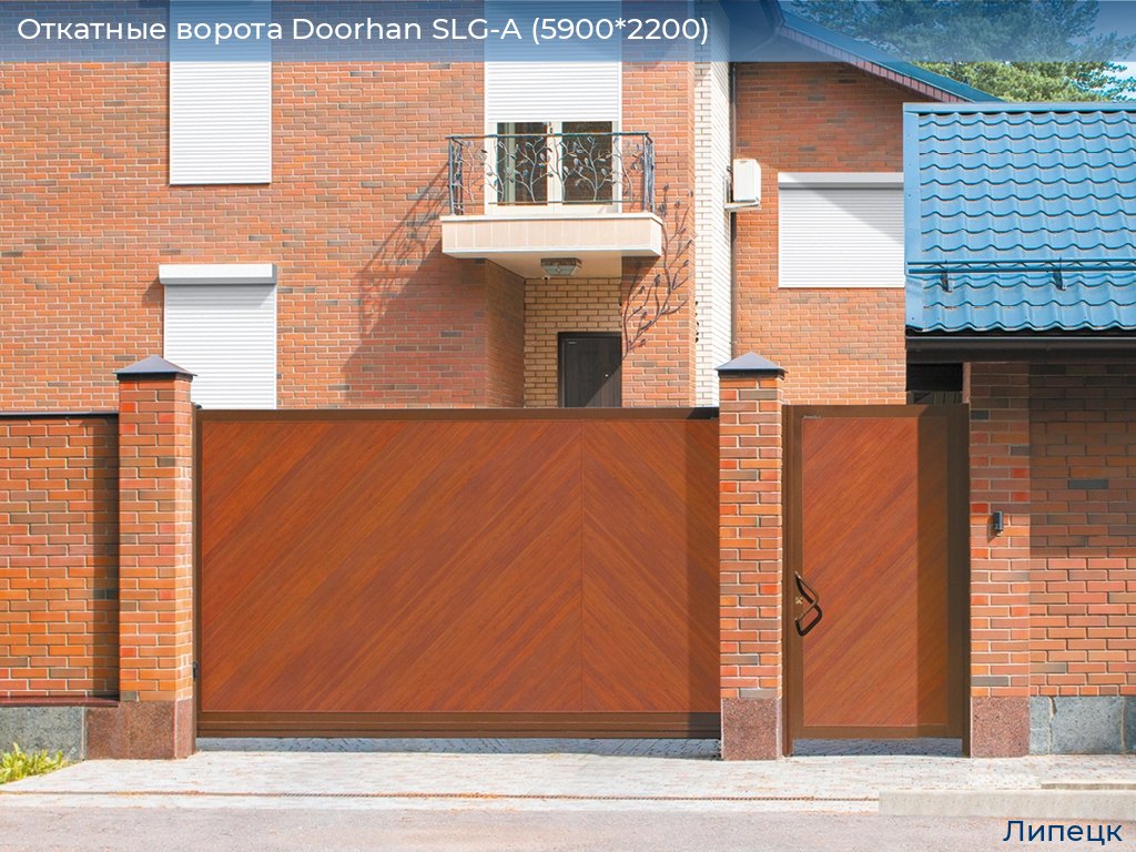 Откатные ворота Doorhan SLG-A (5900*2200), lipetsk.doorhan.ru
