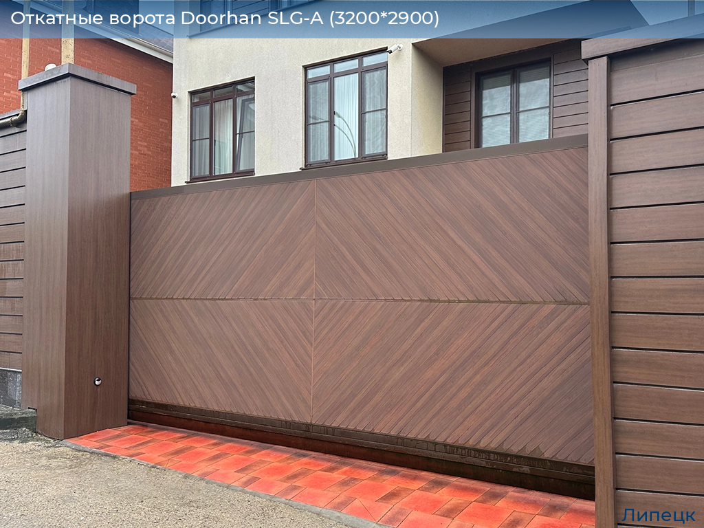 Откатные ворота Doorhan SLG-A (3200*2900), lipetsk.doorhan.ru