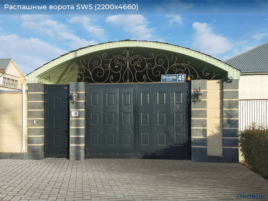 Распашные ворота SWS (2200х4660), lipetsk.doorhan.ru