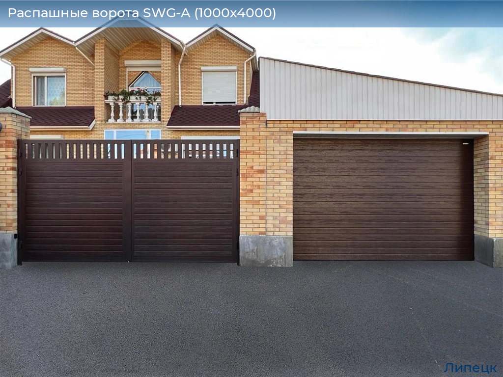 Распашные ворота SWG-A (1000х4000), lipetsk.doorhan.ru