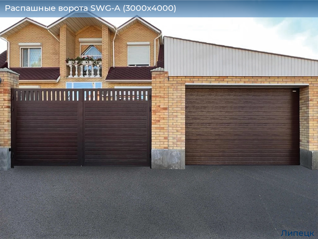 Распашные ворота SWG-A (3000х4000), lipetsk.doorhan.ru
