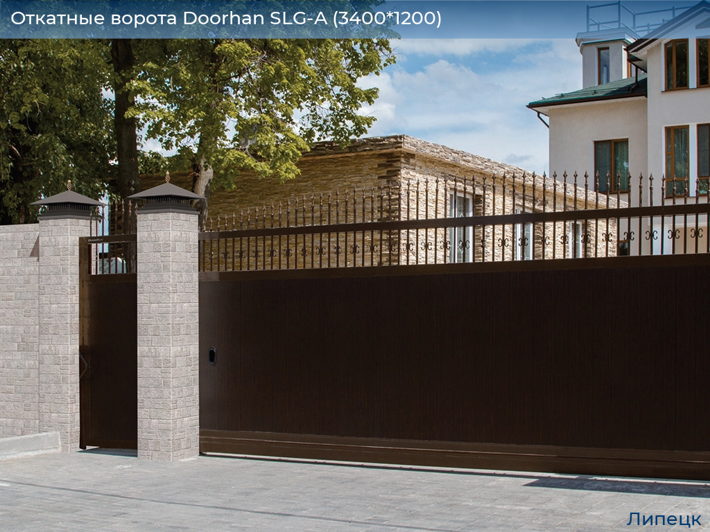 Откатные ворота Doorhan SLG-A (3400*1200), lipetsk.doorhan.ru