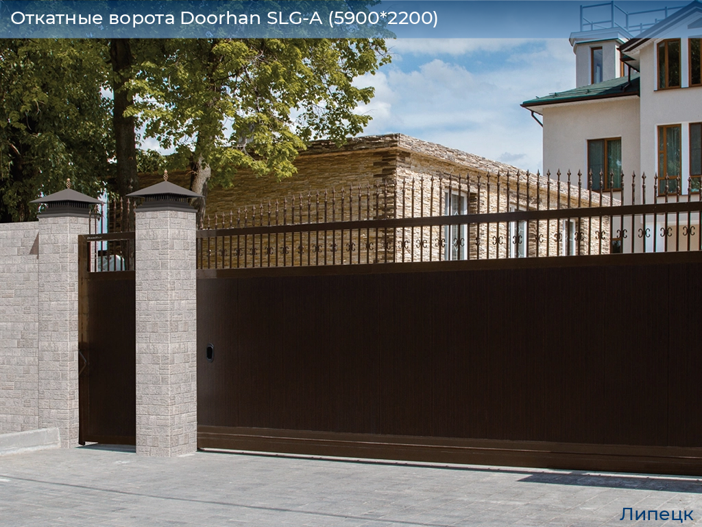 Откатные ворота Doorhan SLG-A (5900*2200), lipetsk.doorhan.ru