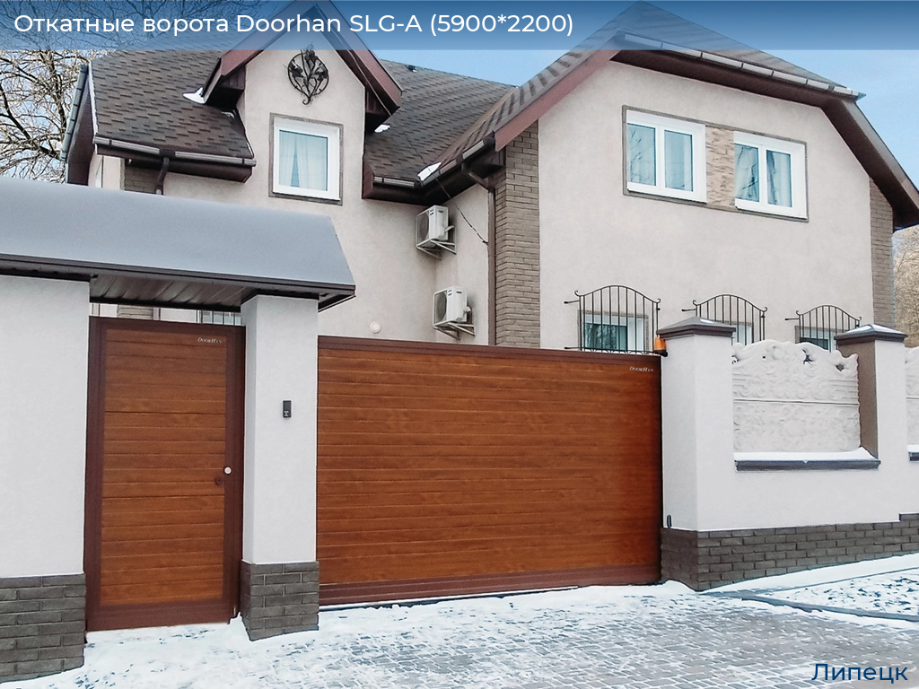 Откатные ворота Doorhan SLG-A (5900*2200), lipetsk.doorhan.ru